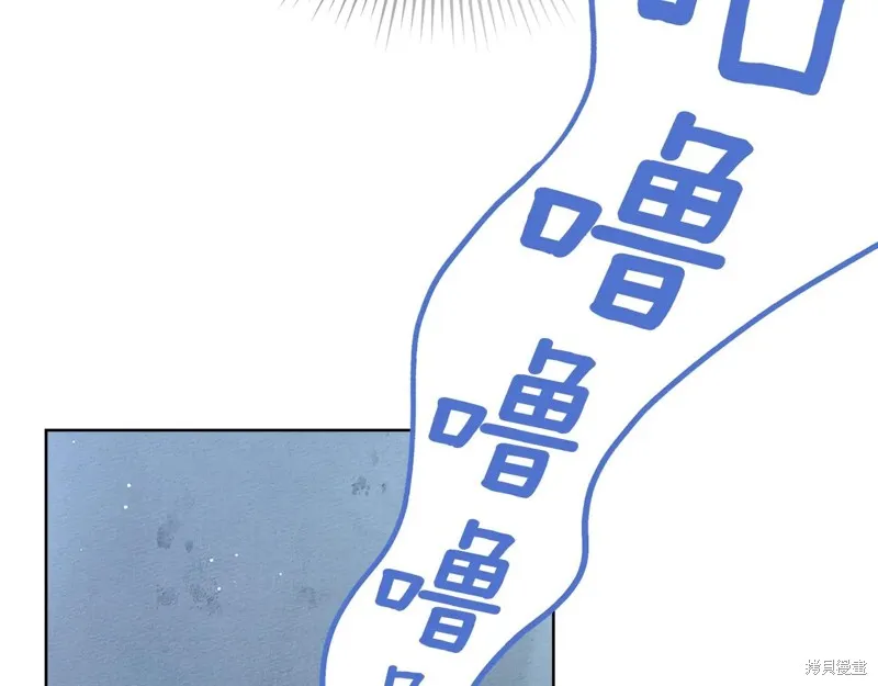 在橡树下,第108话,第61张