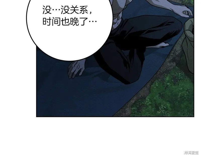 在橡树下,第108话,第66张