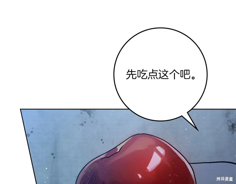 在橡树下,第108话,第67张