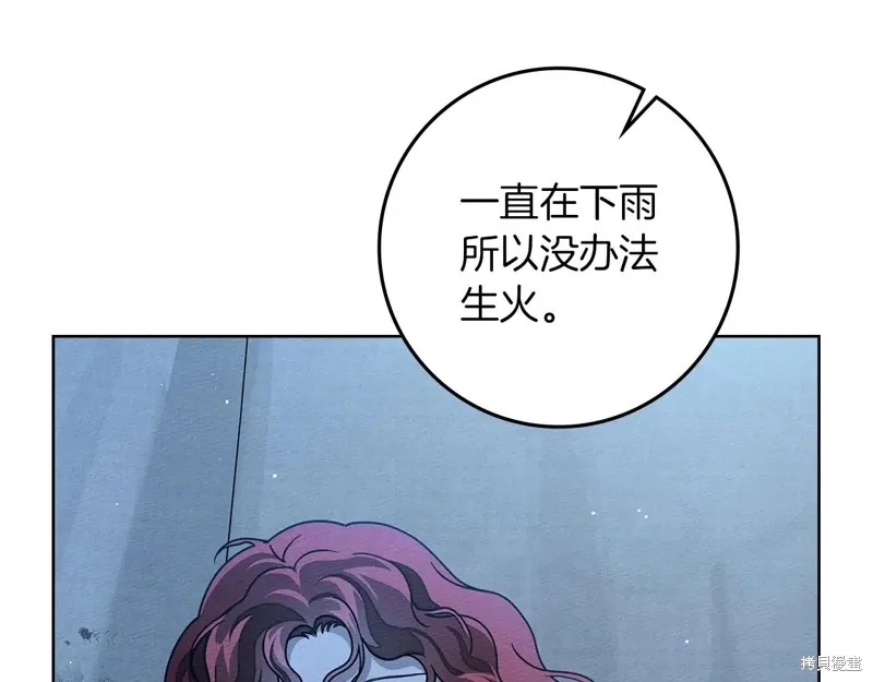 在橡树下,第108话,第69张