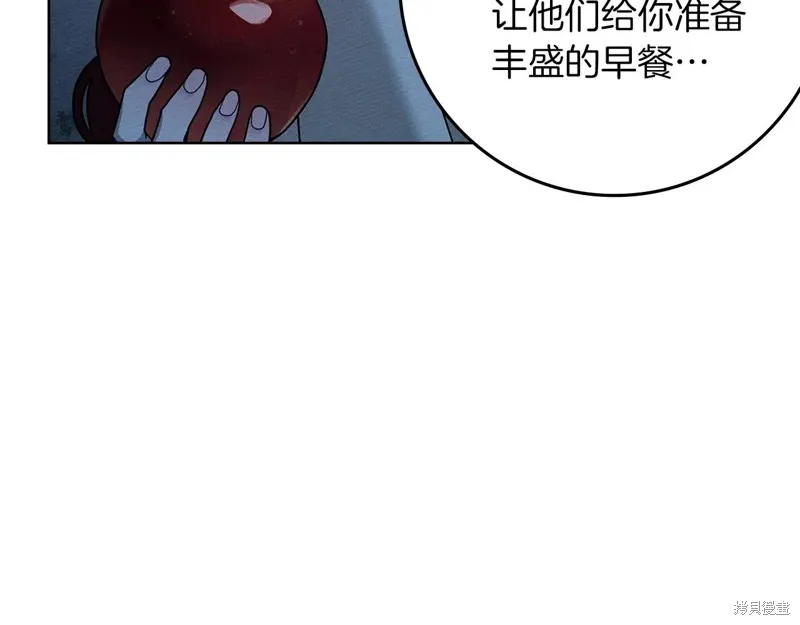 在橡树下,第108话,第71张