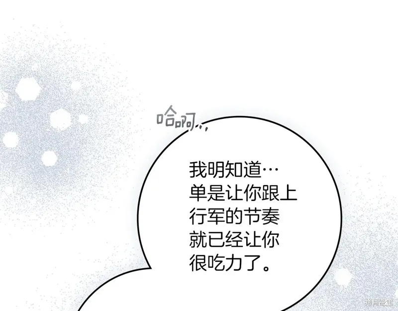 在橡树下,第108话,第72张