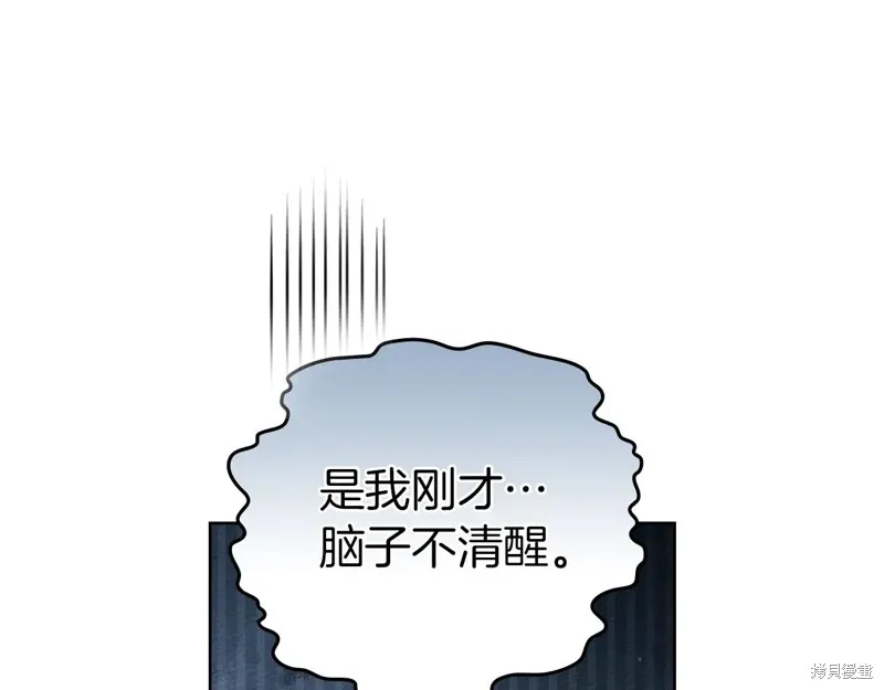 在橡树下,第108话,第74张