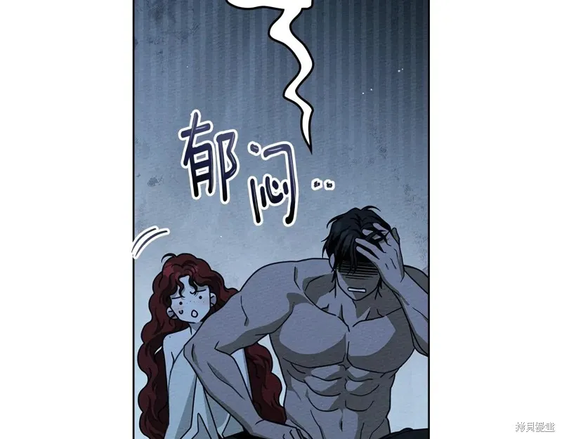 在橡树下,第108话,第75张