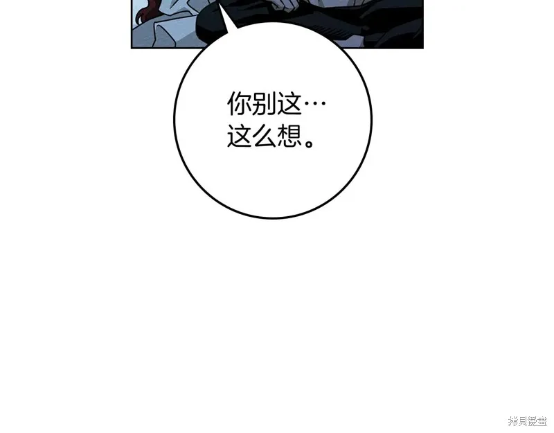 在橡树下,第108话,第76张