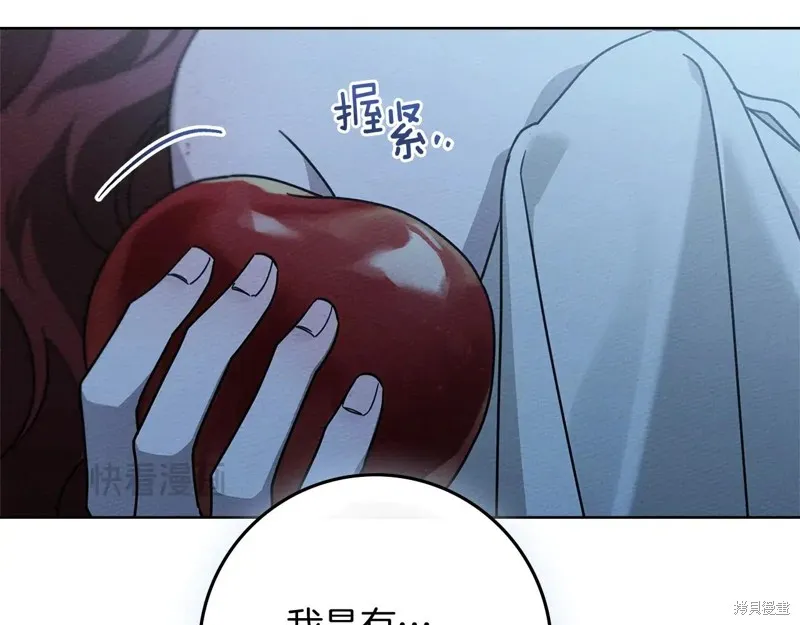在橡树下,第108话,第77张