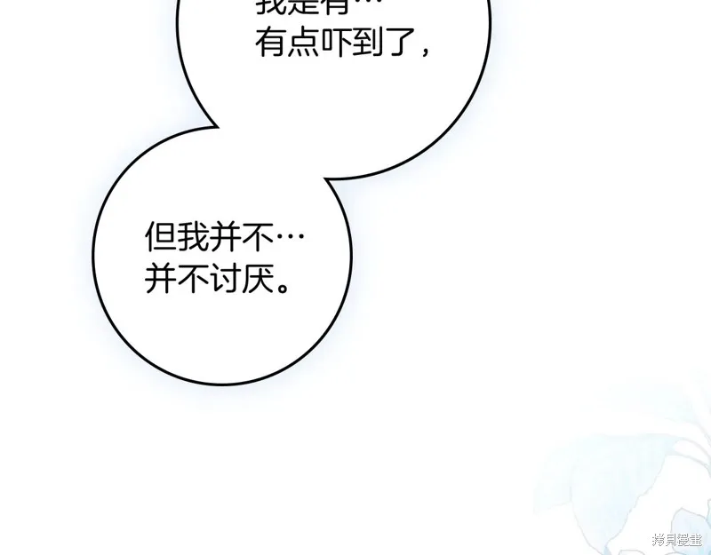 在橡树下,第108话,第78张