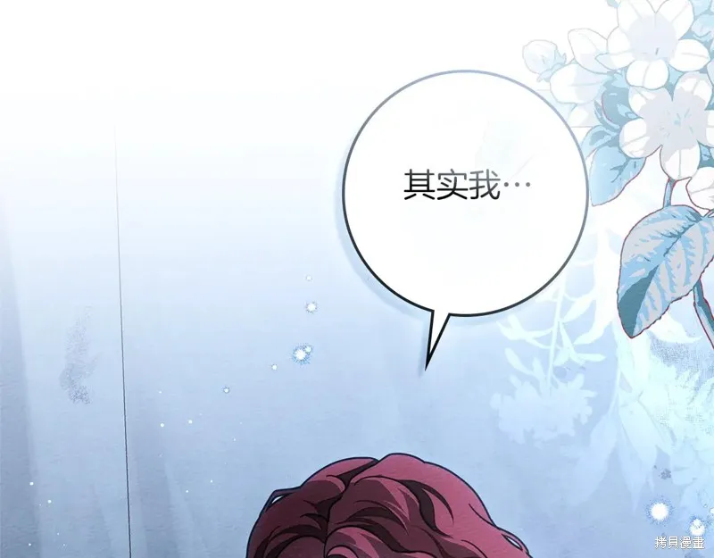 在橡树下,第108话,第79张