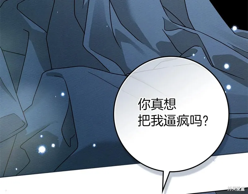 在橡树下,第108话,第88张