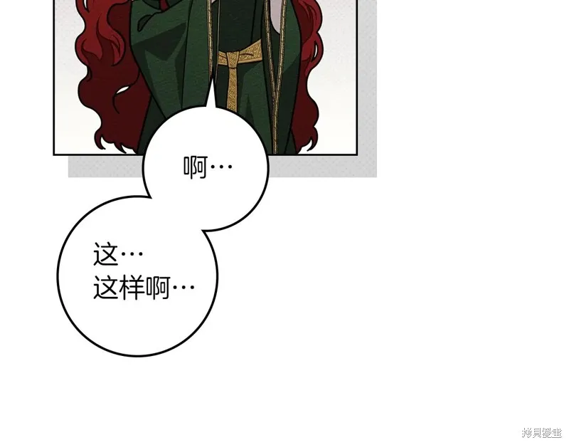 在橡树下,第114话,第101张