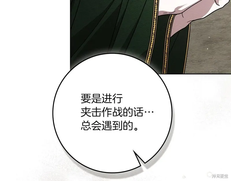 在橡树下,第114话,第105张