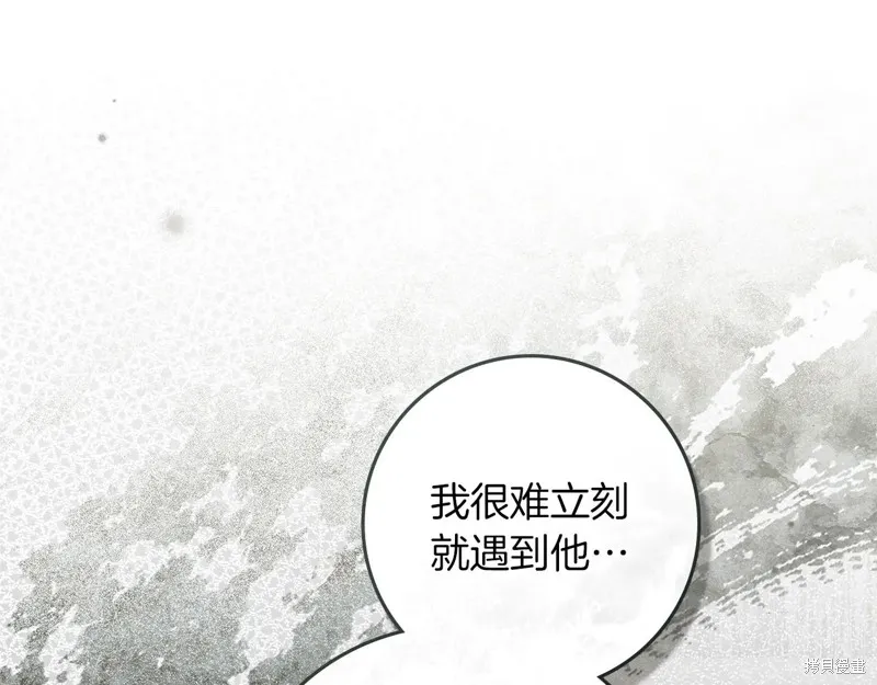 在橡树下,第114话,第108张