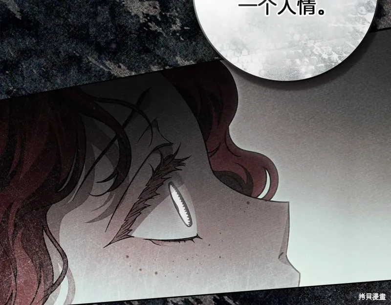 在橡树下,第114话,第113张