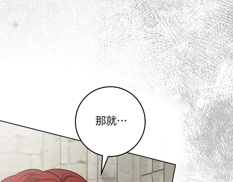 在橡树下,第114话,第116张