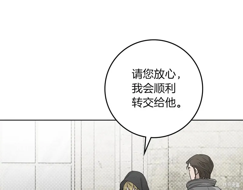 在橡树下,第114话,第121张