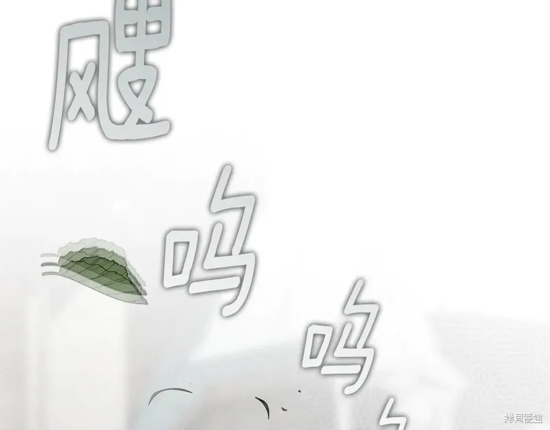 在橡树下,第114话,第127张