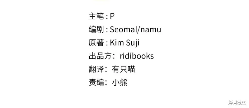 在橡树下,第114话,第138张