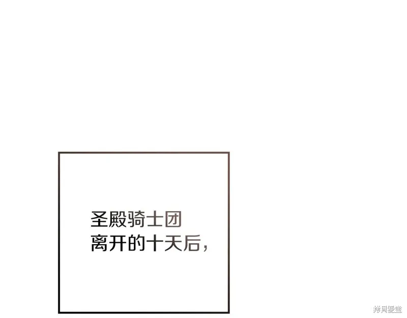 在橡树下,第114话,第139张