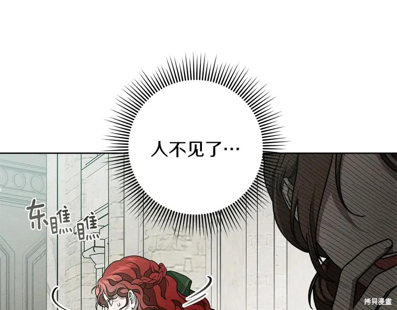 在橡树下,第114话,第14张