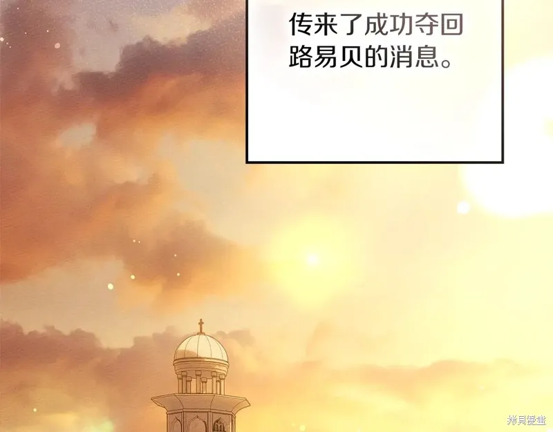 在橡树下,第114话,第141张