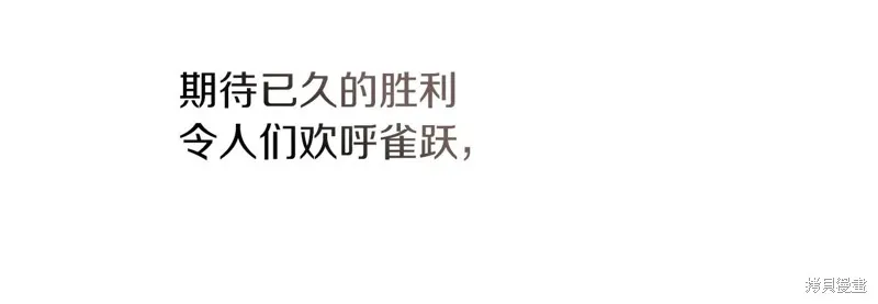 在橡树下,第114话,第144张
