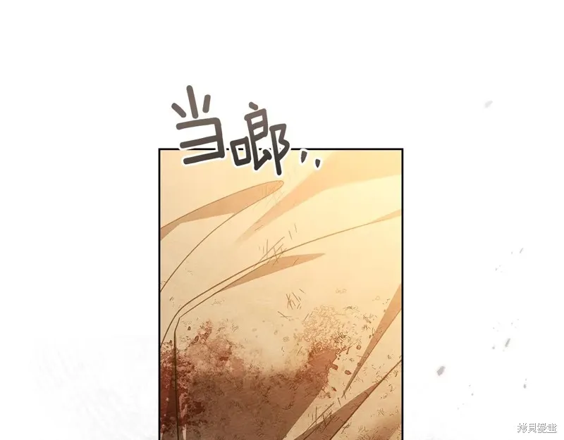在橡树下,第114话,第145张