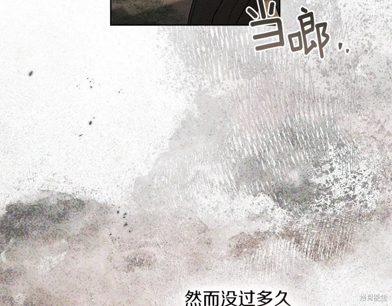 在橡树下,第114话,第147张