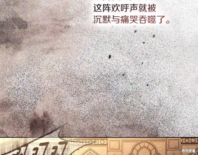 在橡树下,第114话,第148张