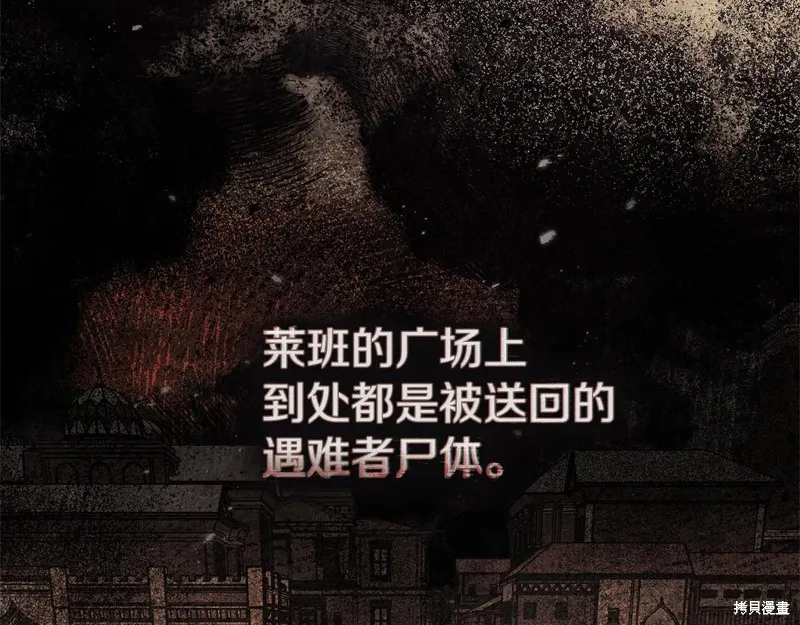 在橡树下,第114话,第153张