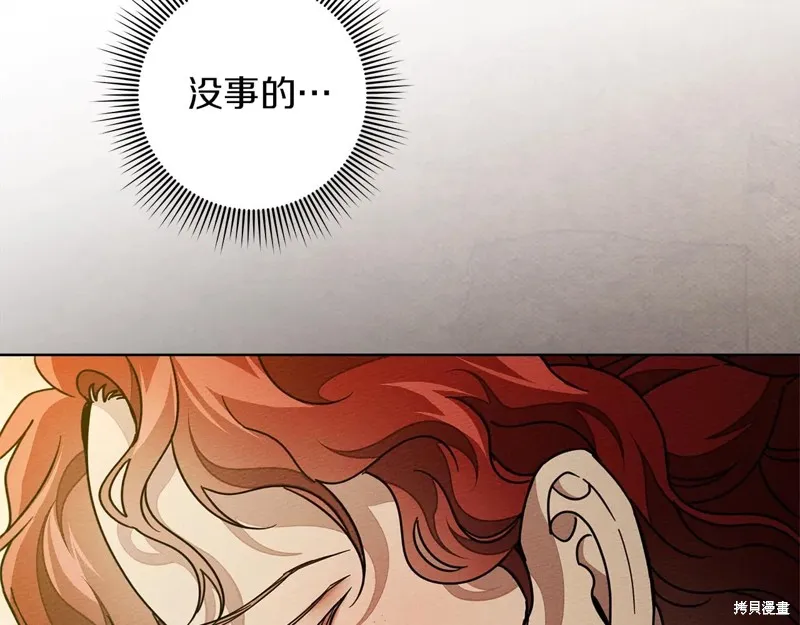 在橡树下,第114话,第161张