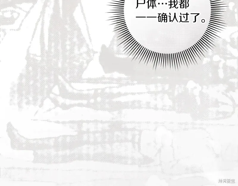 在橡树下,第114话,第163张
