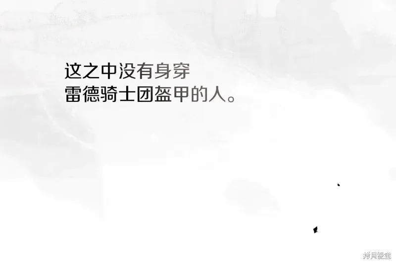 在橡树下,第114话,第164张