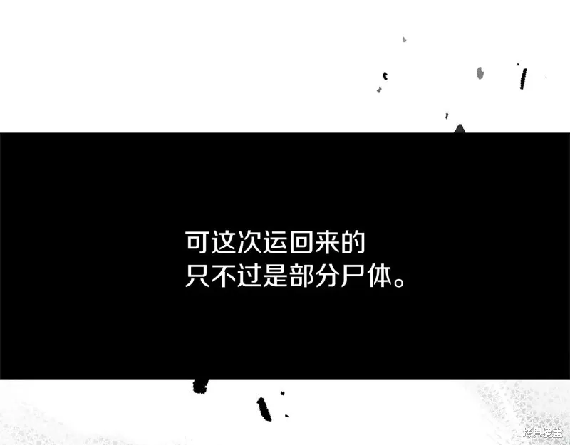 在橡树下,第114话,第165张