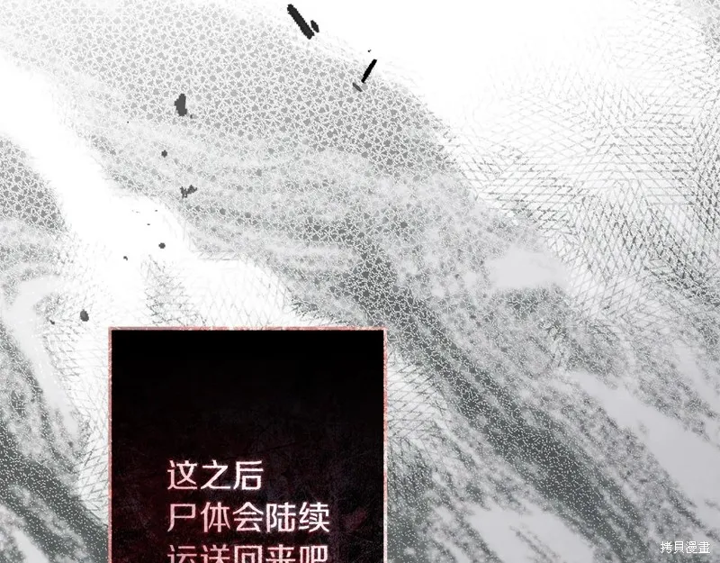 在橡树下,第114话,第166张