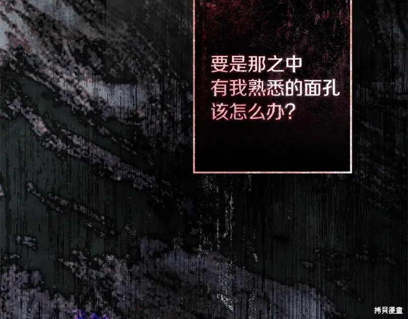 在橡树下,第114话,第169张