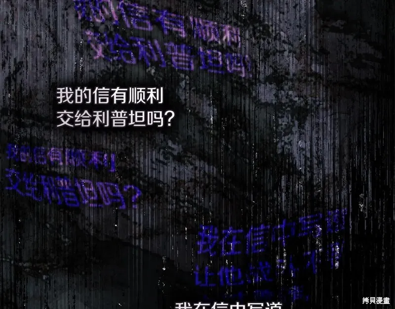 在橡树下,第114话,第170张
