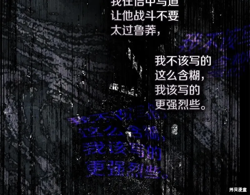 在橡树下,第114话,第171张