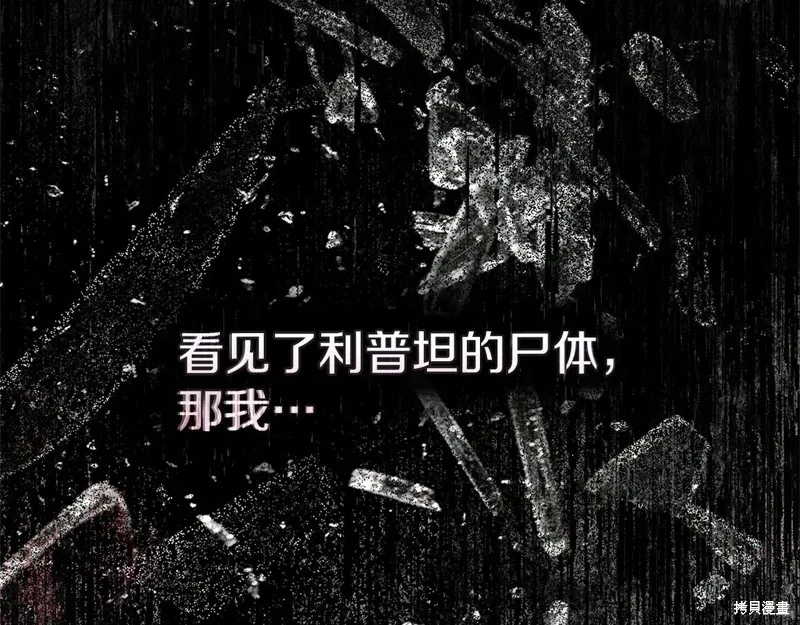 在橡树下,第114话,第173张