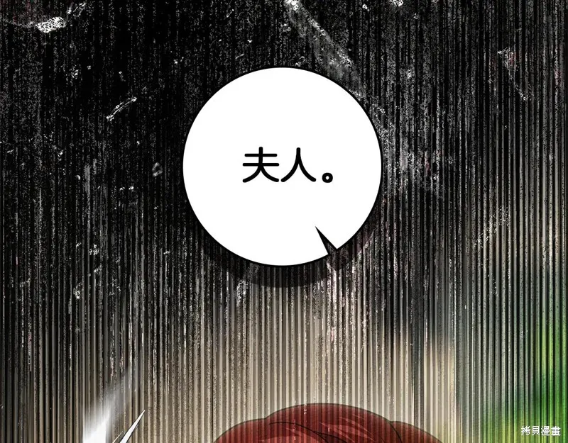 在橡树下,第114话,第174张