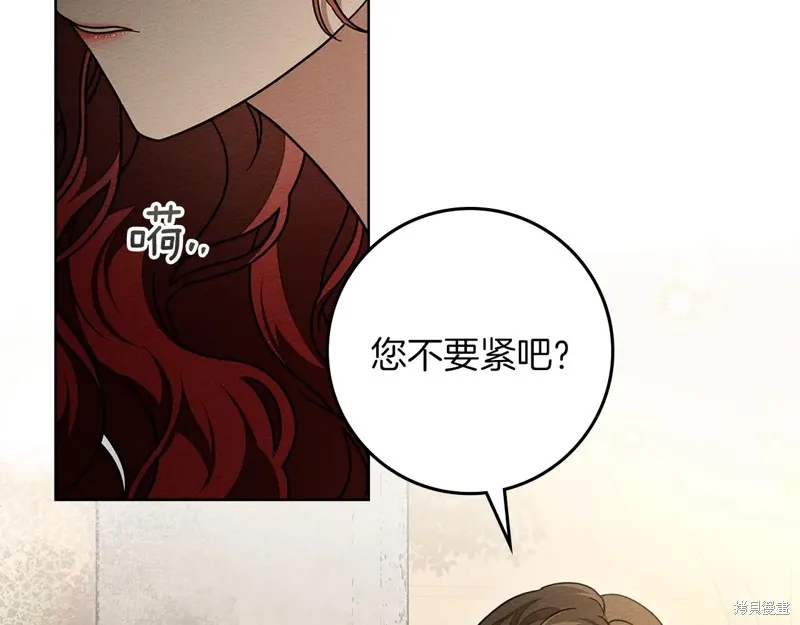 在橡树下,第114话,第179张