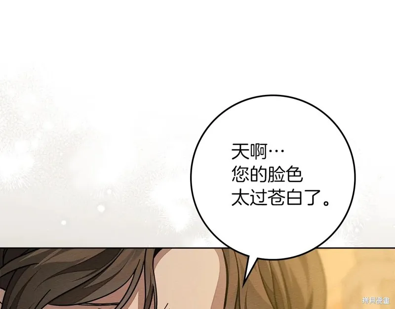 在橡树下,第114话,第182张