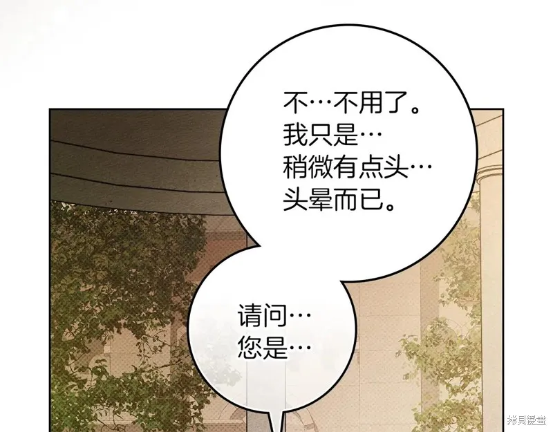 在橡树下,第114话,第185张