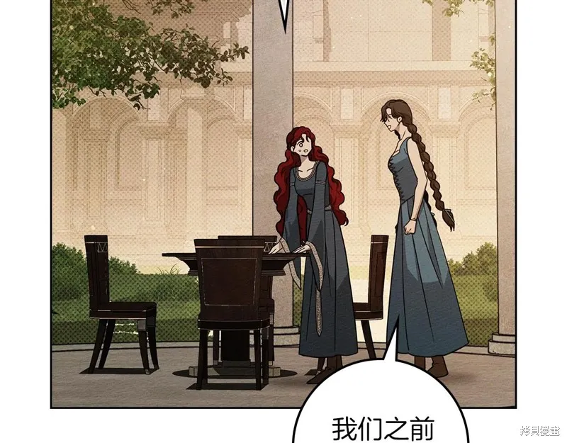 在橡树下,第114话,第186张