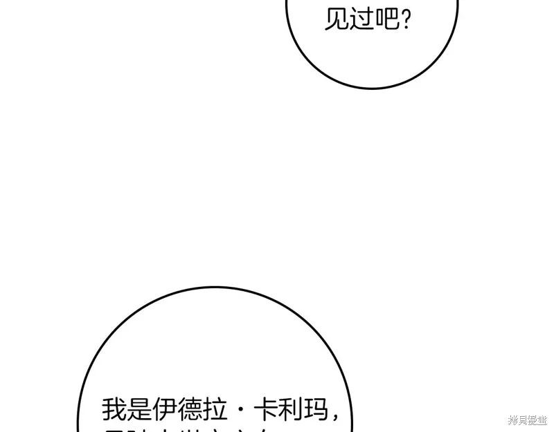 在橡树下,第114话,第187张