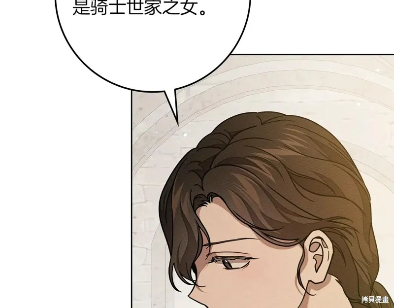 在橡树下,第114话,第188张