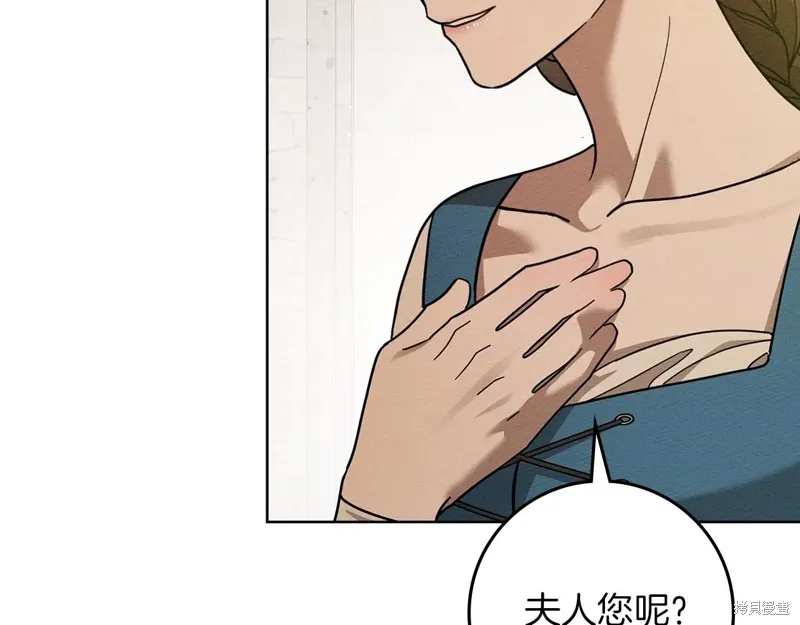 在橡树下,第114话,第189张