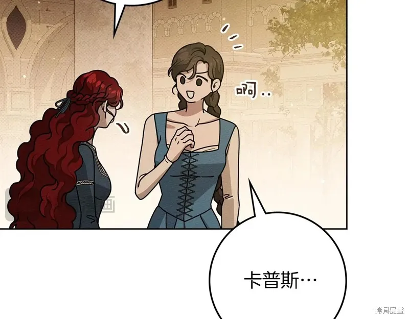 在橡树下,第114话,第191张