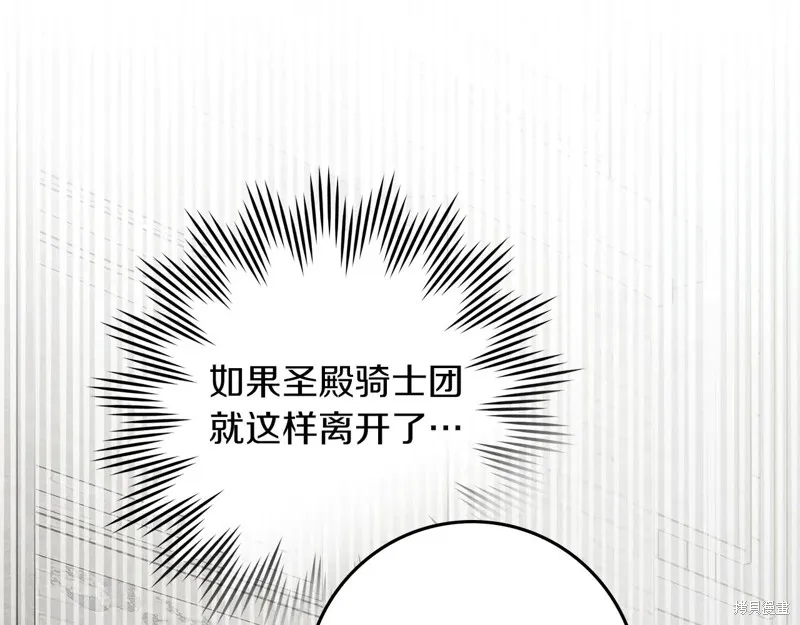 在橡树下,第114话,第20张