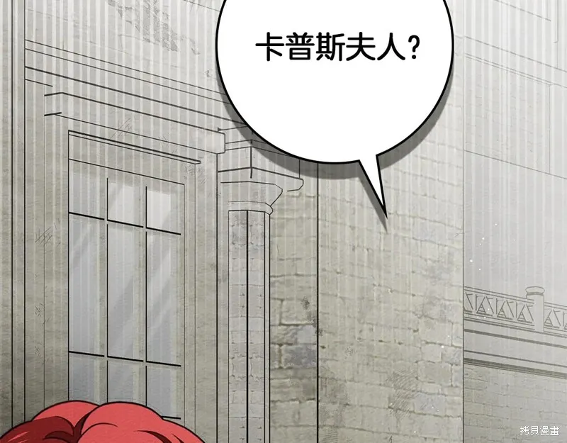 在橡树下,第114话,第21张