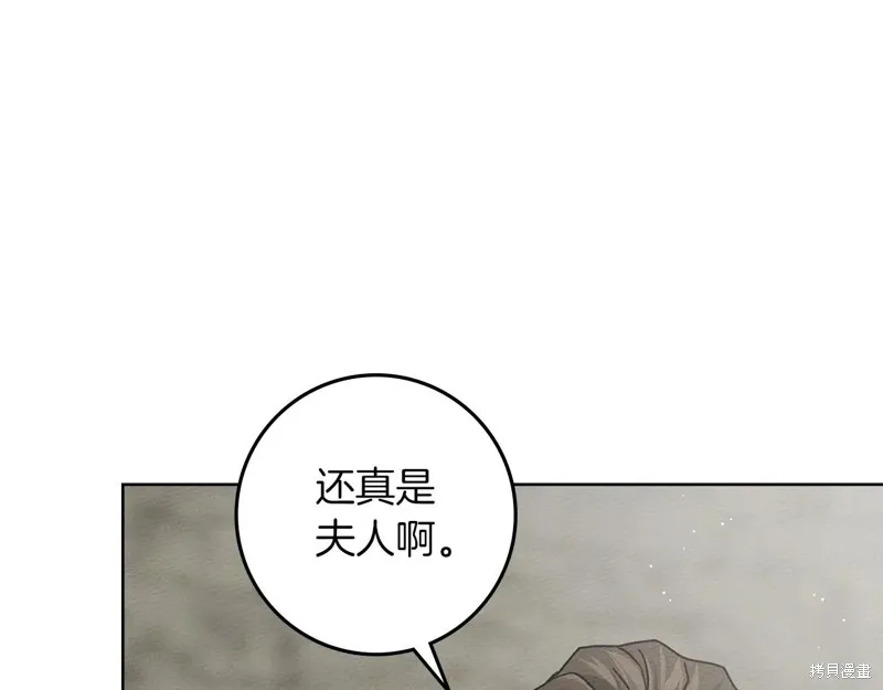 在橡树下,第114话,第24张